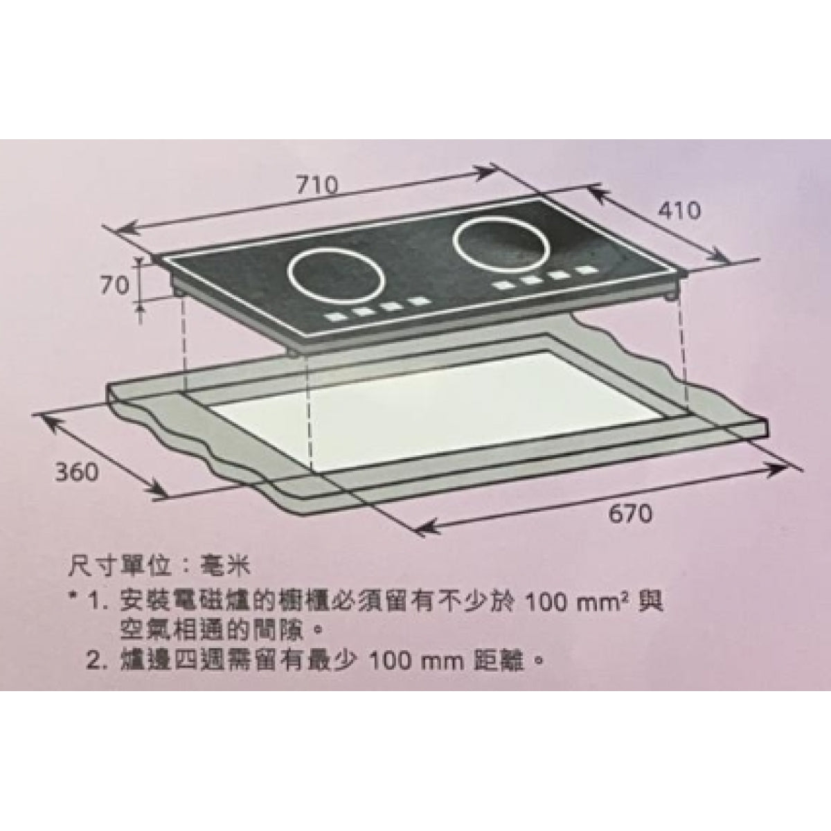 Pacific 太平洋 71cm 2800W 嵌入/座檯式雙頭電磁爐