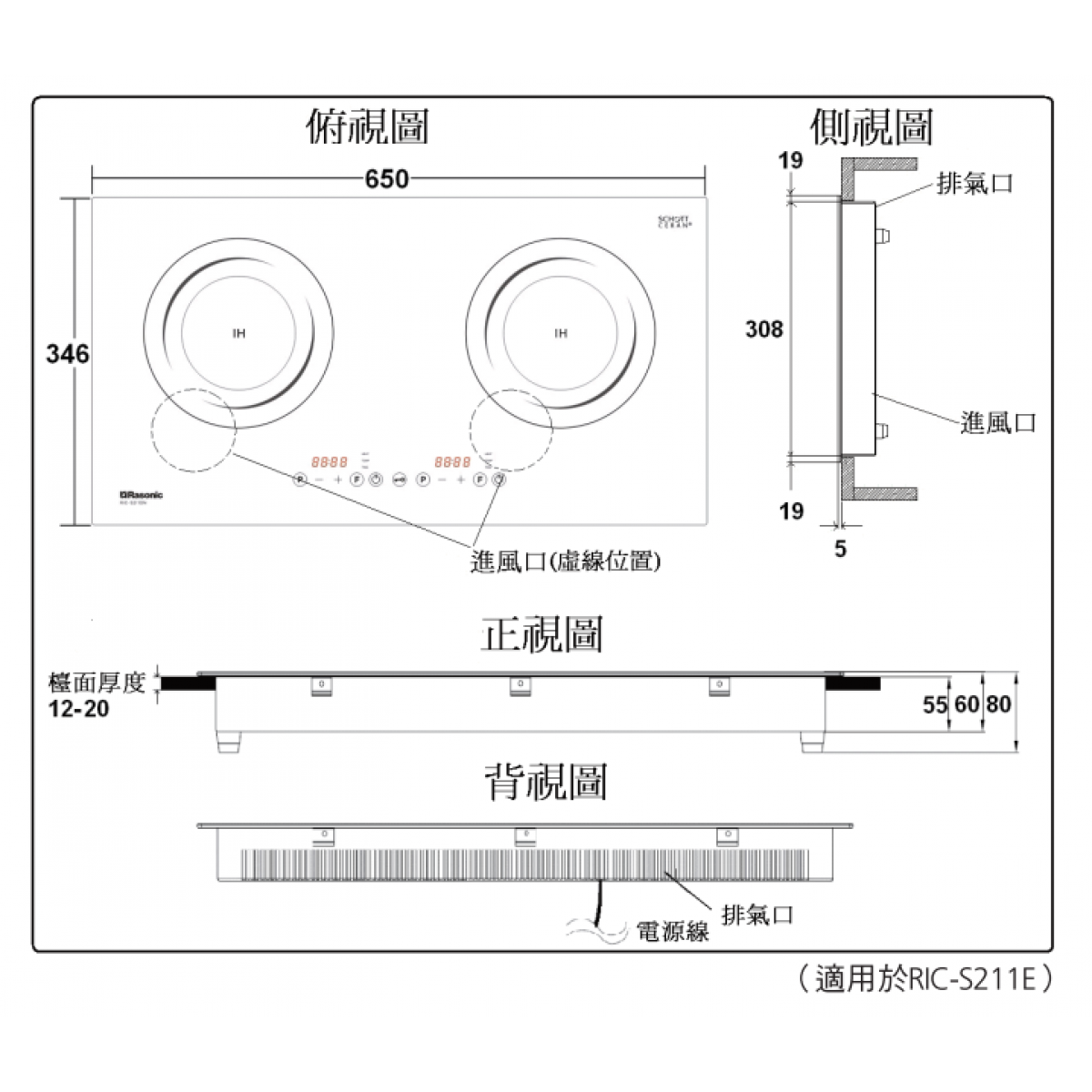 Rasonic 樂信 65cm 嵌入/座檯式雙頭電磁爐