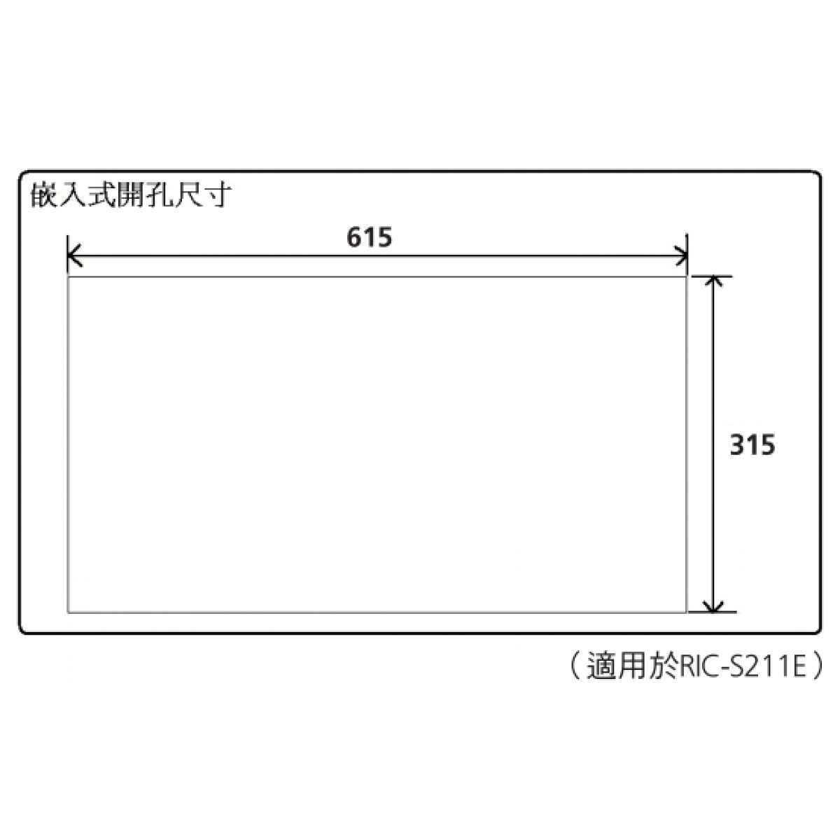 Rasonic 樂信 65cm 嵌入/座檯式雙頭電磁爐