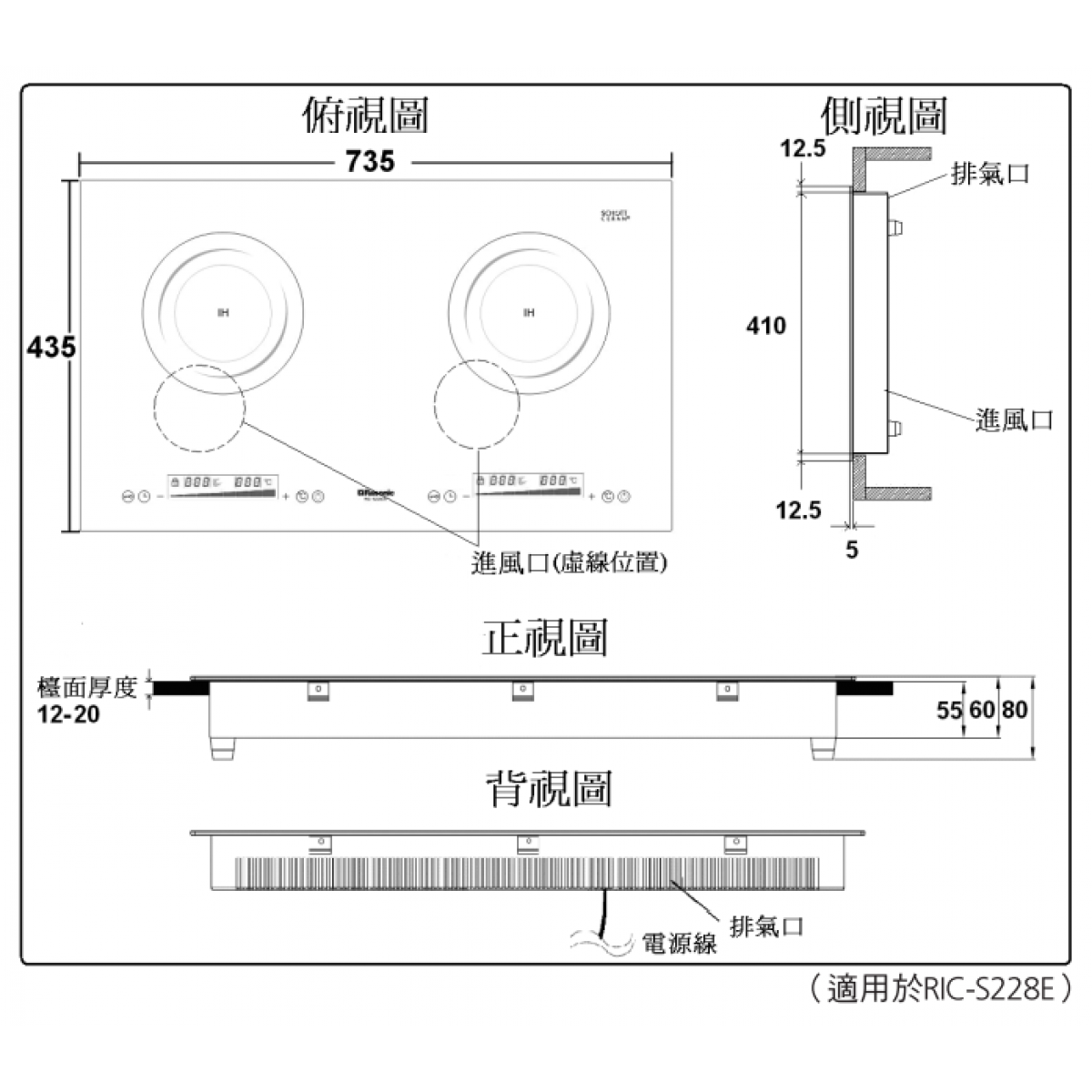 Rasonic 樂信 74cm 嵌入/座檯式雙頭電磁爐