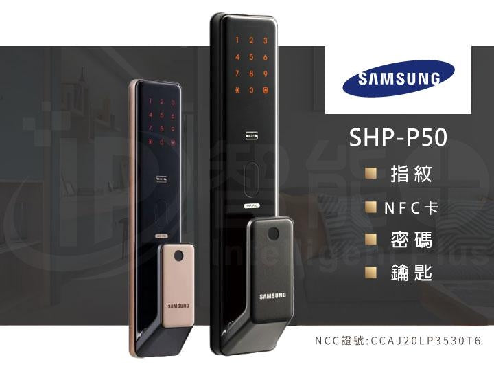 Samsung 電子鎖 P50