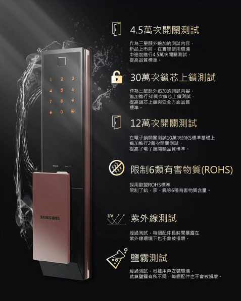 Samsung電子鎖 三星 738