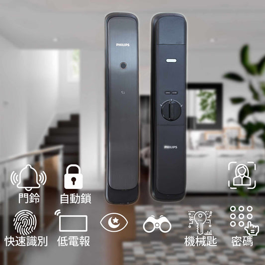 Philips 電子鎖 702E鎖