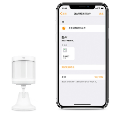 Aqara 動作感應器
